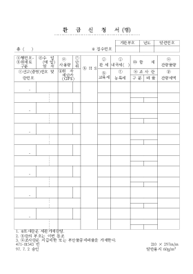 환급신청서_병 환급신청서_병